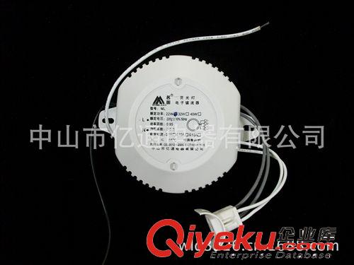 億通電器廠直銷長壽型金品質(zhì)環(huán)形管鎮(zhèn)流器  CCTV播出品牌