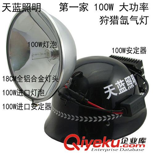 進(jìn)口大功率氙氣 HID-100W疝氣燈打獵燈探照燈 釣魚 遠(yuǎn)射 輪船燈