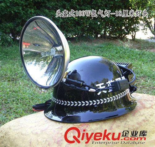 進(jìn)口大功率氙氣 HID-100W疝氣燈打獵燈探照燈 釣魚 遠(yuǎn)射 輪船燈