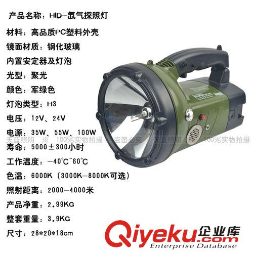 手提式 HID-強光氙氣釣魚燈 狩獵 打獵燈 手電筒照魚燈 輪船燈原始圖片2