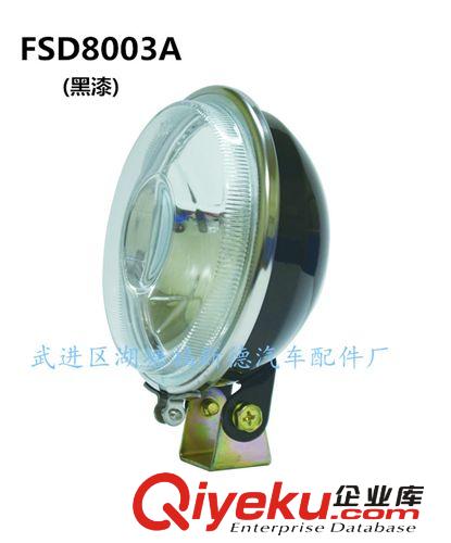 車燈大太陽燈殼霧燈外殼汽車燈外殼可裝HID-H3燈泡