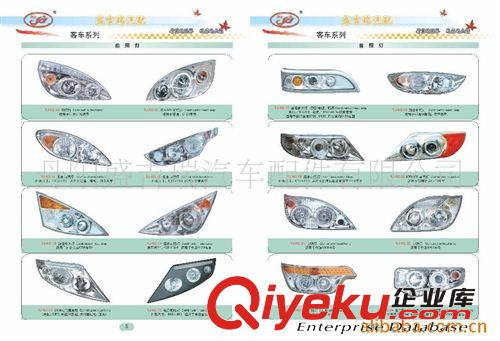 汽車燈具-客車燈具-客車前照燈原始圖片2