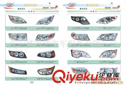 汽車燈具-客車燈具-客車前照燈原始圖片2