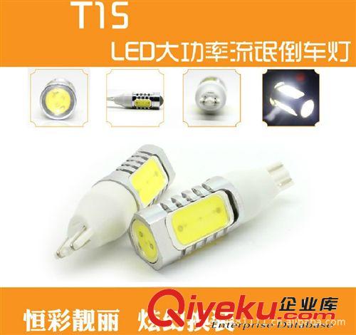 汽車LED指示燈 LED倒車燈 T15/T20/S25大功率剎車燈 6W