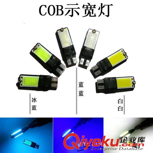 汽車COB示寬燈 T10示寬燈 LED T15倒車燈 12芯片