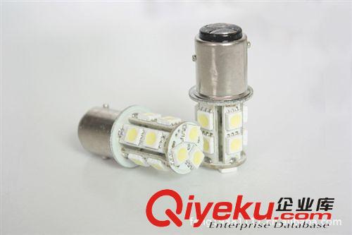 S25 1156/1157 T20 貼片5050/13SMD 汽車LED倒車燈