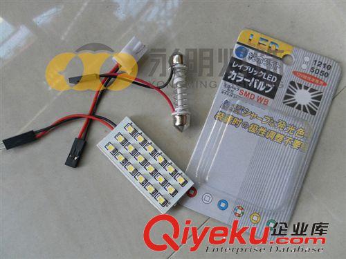 供應PCB/3528/15SMD 車頂燈 LED汽車閱讀燈 1210板燈 房燈