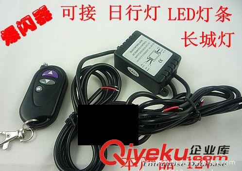 LED日行燈爆閃控制器 改裝燈爆閃遙控 車燈DIY控制器 三鍵控制器原始圖片2