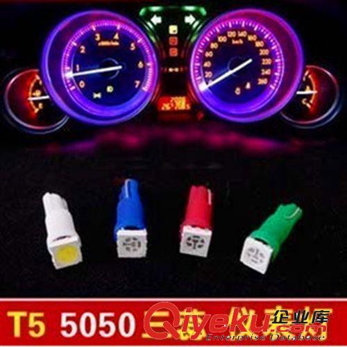 T5-1SMD 3芯發(fā)光5050 汽車(chē)LED燈 儀表燈 指示燈