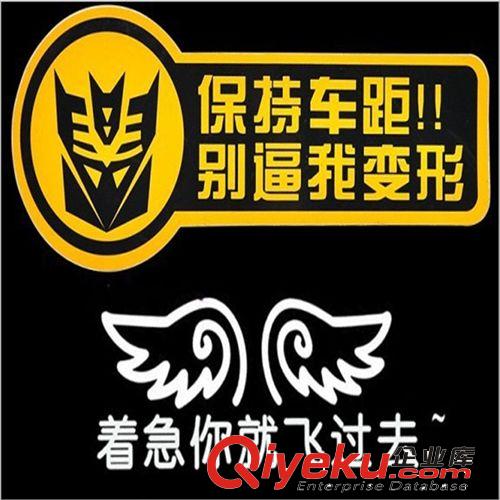 廠家直銷  汽車反光車貼 汽車裝飾車貼 車用反光貼 個性雕刻車貼