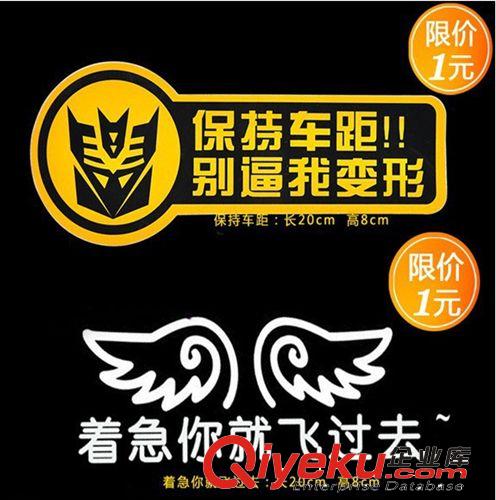廠家直銷  汽車反光車貼 汽車裝飾車貼 車用反光貼 個性雕刻車貼原始圖片3