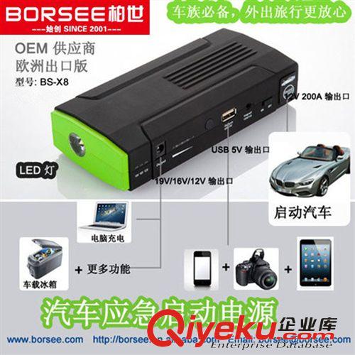 汽車電源 汽車應急電源 汽車多功能應急啟動電源 車載充電電源