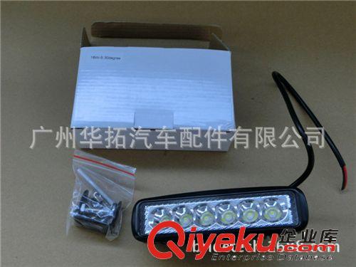 18W工作燈工廠生產(chǎn)LED work light