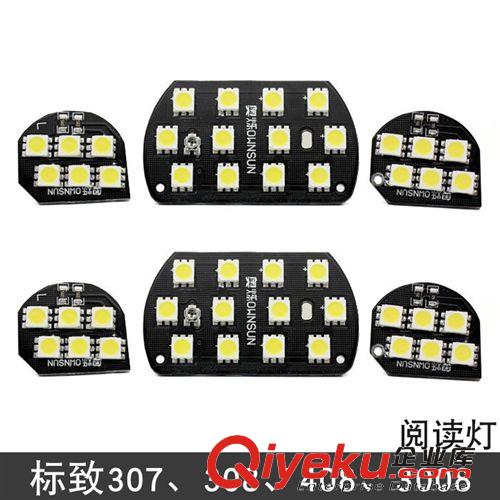 高品質(zhì)標致307 308 408 3008 308SWLED閱讀燈套裝原裝位改裝專用原始圖片2