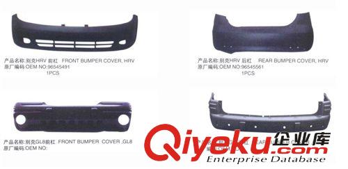 l供應高品質、高質量的汽車通用保險杠