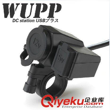 摩托車手機(jī)充電器 摩托車點(diǎn)煙器式 車載usb 防水改裝12V