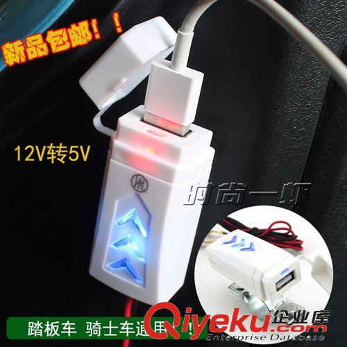 摩托車(chē)12V 24V車(chē)載USB手機(jī)充電器改裝 雙USB 2.1 A龍頭車(chē)充