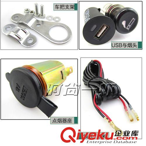摩托車防水點煙器插座 摩托車改裝電源插座 GPS電源插座 12V