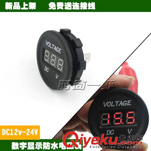 汽車摩托車電壓表改裝直流電壓表LED12V-24V電壓表數顯電壓表頭