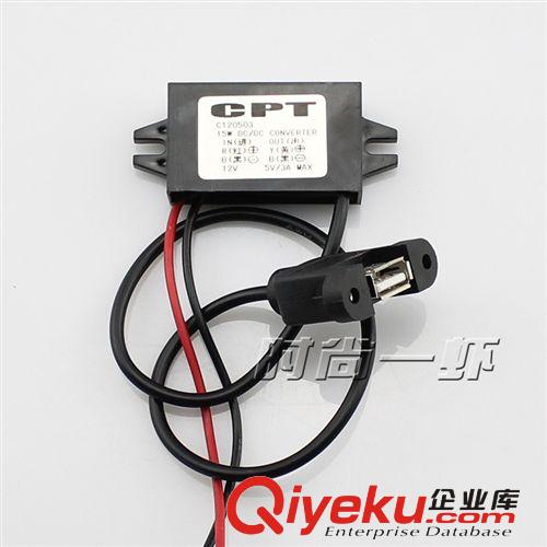 12V轉5V汽車導航儀 摩托車USB車載手機充電器 3A