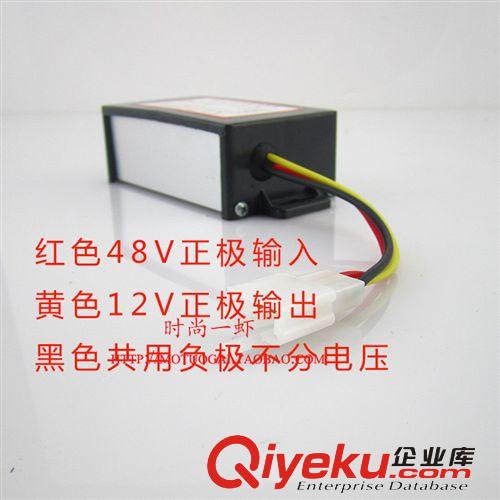 24V36V48V60V轉(zhuǎn)12V 10A 電動(dòng)車變壓轉(zhuǎn)換器電壓轉(zhuǎn)換器原始圖片3