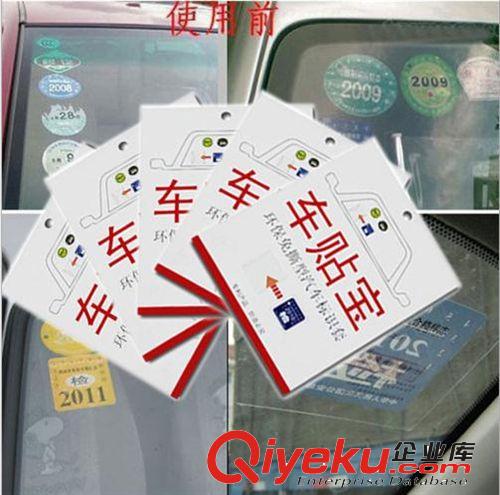 新款汽車把手保護貼膜 雙邊專用 4片裝 門把/拉手貼膜