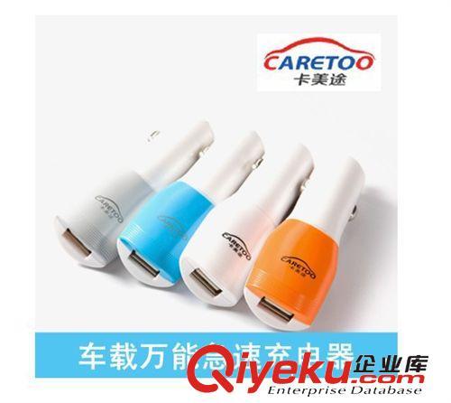藍(lán)色款 卡美途C02M 800MA usb 汽車車載充電器 {wn}手機(jī)充電器原始圖片2