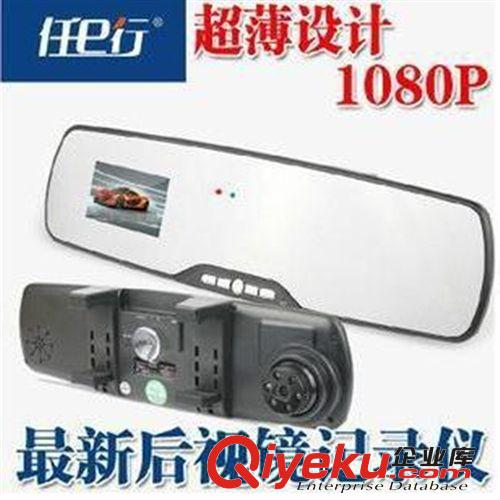 任E行X1 后視鏡行車記錄儀 1080P高清 夜視 廣角 記錄儀