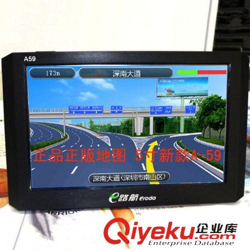 遠峰e路航導航5寸A59便攜式GPS導航儀配凱立德正版地圖