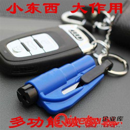 藍色破窗器 小巧強大的破窗器 緊急救生 逃生器汽車安全錘