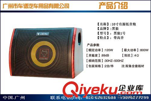 廠家直銷8寸有源低音炮車載低音炮汽車全頻汽車低音炮工廠出價
