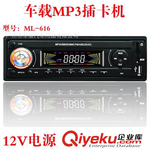 厂家直销车载mp3插卡机U 盘S D卡汽车MP3播放器音响主机616