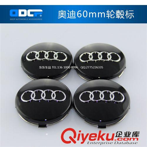 奧迪輪轂蓋標(biāo)卡 奧迪輪轂標(biāo)卡 奧迪原車(chē)輪轂中心蓋標(biāo)卡黑色 60mm原始圖片3