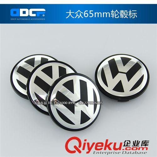 大眾黑色輪轂標(biāo) 大眾輪轂蓋標(biāo)卡 大眾原車輪轂蓋標(biāo)卡黑色 65mm原始圖片3