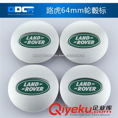 JAGUAR捷豹輪轂蓋 捷豹小輪蓋 JAGUAR輪轂蓋標(biāo) 美洲豹輪轂標(biāo)綠色