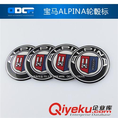 寶馬ALPINA輪轂蓋標(biāo) 寶馬ALPINA改裝輪轂標(biāo)卡 BMW ALPINA輪轂標(biāo)