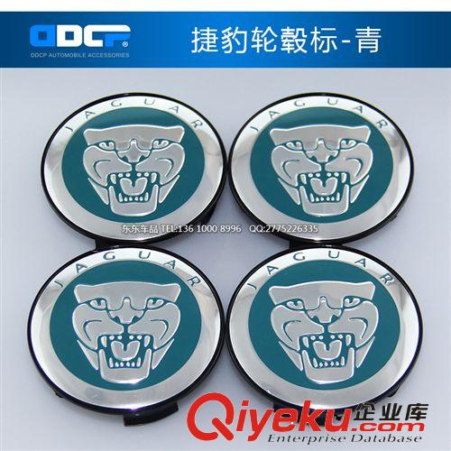 JAGUAR捷豹輪轂蓋 捷豹小輪蓋 JAGUAR輪轂蓋標(biāo) 美洲豹輪轂標(biāo)黑色