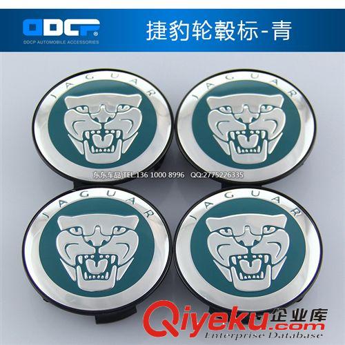 JAGUAR捷豹輪轂蓋 捷豹輪蓋 JAGUAR輪轂蓋標(biāo) 美洲豹輪轂標(biāo)深綠色原始圖片2