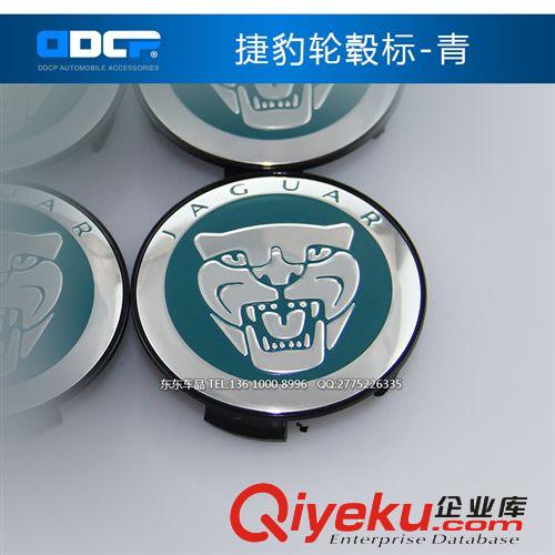 JAGUAR捷豹輪轂蓋 捷豹輪蓋 JAGUAR輪轂蓋標(biāo) 美洲豹輪轂標(biāo)深綠色原始圖片3