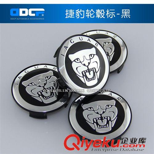 JAGUAR捷豹輪轂蓋 捷豹小輪蓋 JAGUAR輪轂蓋標(biāo) 美洲豹輪轂標(biāo)原始圖片2