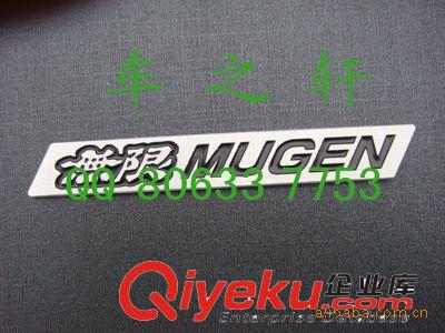 本田無限MUGEN烤漆金屬貼標(biāo) 鋁合金車標(biāo)原始圖片2