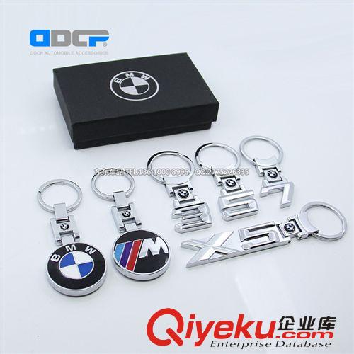 批發(fā)金屬雙面高品質(zhì)鑰匙扣 BMW汽車鑰匙扣 寶馬鑰匙鏈車標(biāo)鑰匙扣