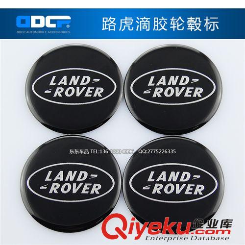 LAND ROVER 路虎車系專用高級金屬鑰匙鏈 路虎鑰匙扣黑色款