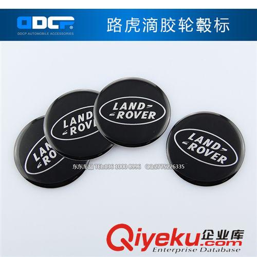 路虎黑色輪蓋貼標(biāo) 路虎輪轂蓋貼標(biāo)  LANDROVER輪蓋標(biāo)貼 60mm原始圖片3