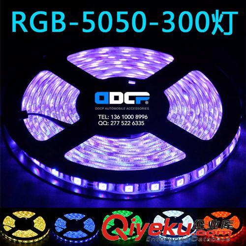 促銷led燈條燈帶 rgb5050燈帶 led七彩燈帶 5050燈帶套裝 led燈帶