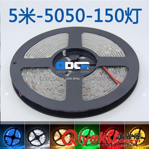 汽車LED 5050貼片燈帶 5M150SMD裝飾燈條 1米30燈IP65原始圖片2