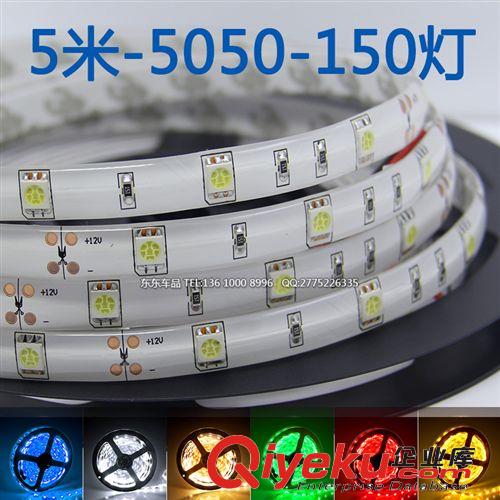 汽車LED 5050貼片燈帶 5M150SMD裝飾燈條 1米30燈IP65原始圖片3