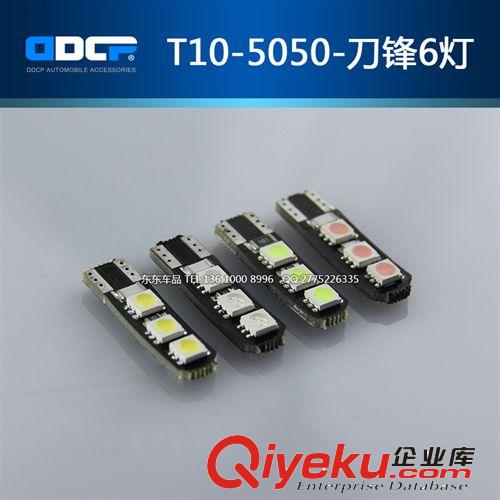 廠家直銷 T10高亮高品質刀鋒 led示寬燈 led車燈 廣州led批發 led原始圖片3