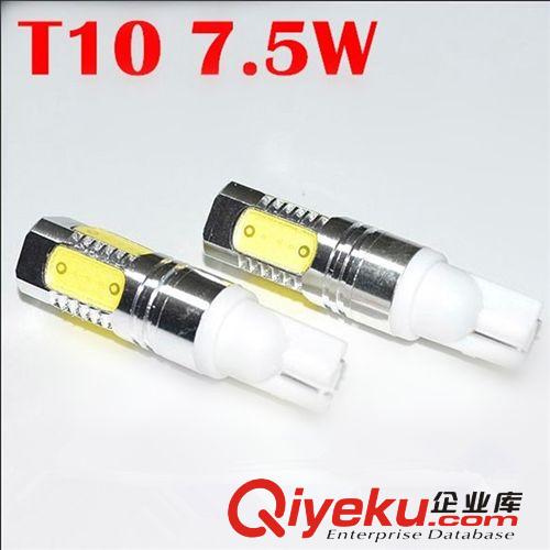 汽車后尾燈T10示寬燈 超亮LED 汽車燈改裝 大功率 7.5W 帶透鏡