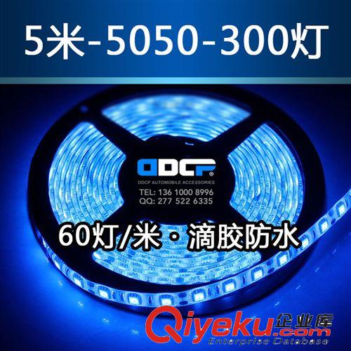 汽車5050LED貼片軟條燈汽車裝飾燈5米室內裝飾燈氛圍燈300SMD5050原始圖片2